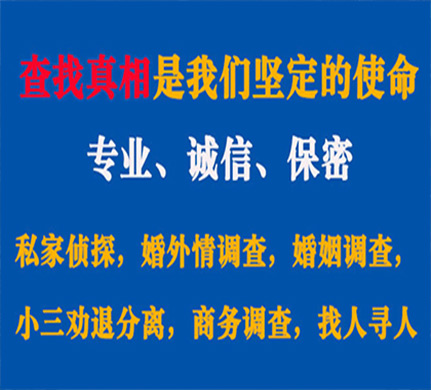 罗源专业私家侦探公司介绍